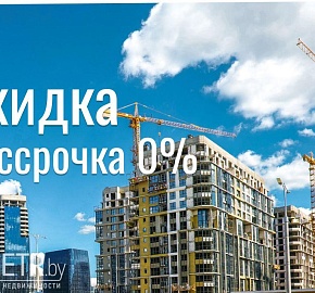 Бизнес-апартаменты "Минск Мир"