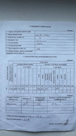 Фото объекта 1