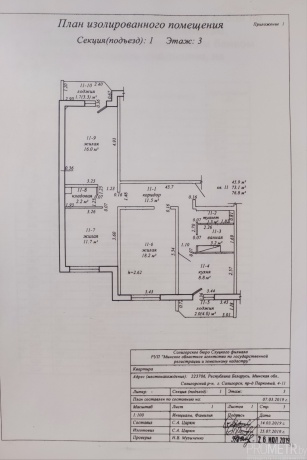Фото объекта 1
