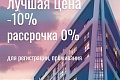 1-комнатная 46.25