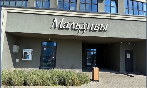 Аренда помещения Минск, Жореса Алферова, 16