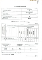 Фото объекта 19