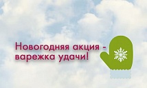 С 8 по 16 декабря: бонус при покупке квартиры в комплексе Зеленая Гавань 