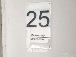 Фото объекта 18