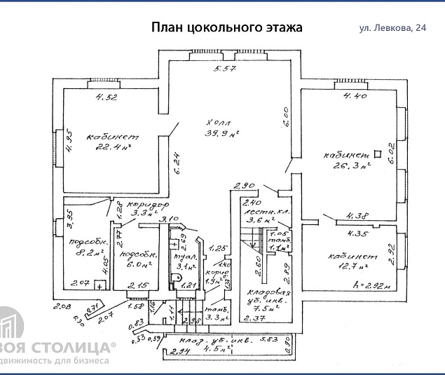  Продажа помещения Минск, Левкова ул., 24 - фото 17