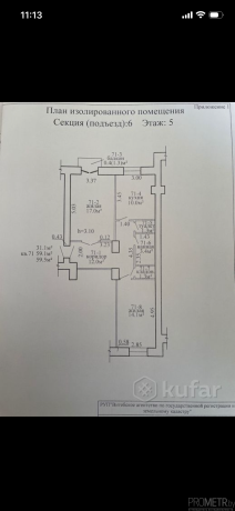 Фото объекта 1