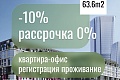 1-комнатная 63.66