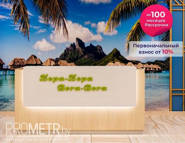  "Бора-Бора", квартал "Тропические острова" - фото 