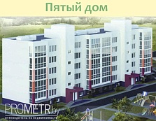 «Озерцо» - Дом №5 в составе  ЖК «Озерцо»