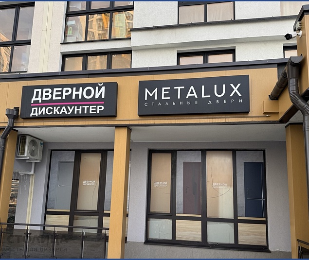  Аренда помещения Минск, Белградская, 5 - фото 1