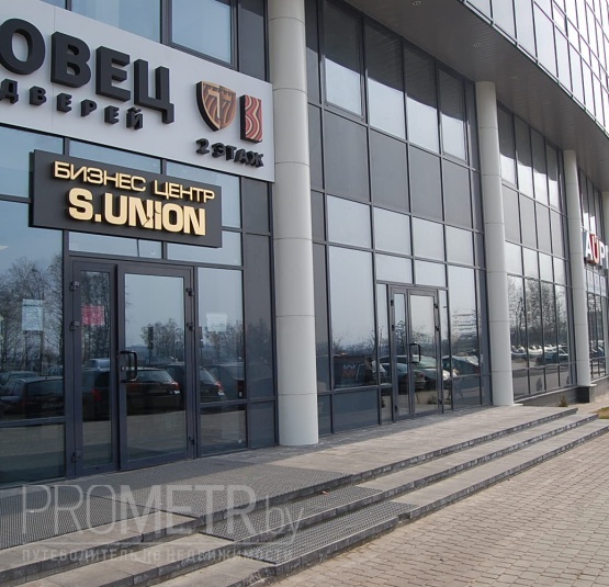  БЦ "S. Union" - фото 1