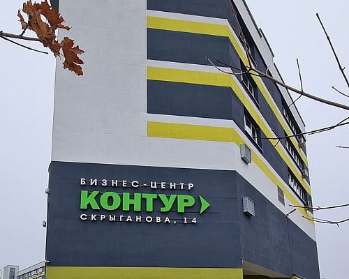 БЦ "Контур"