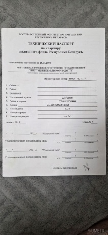 Фото объекта 3