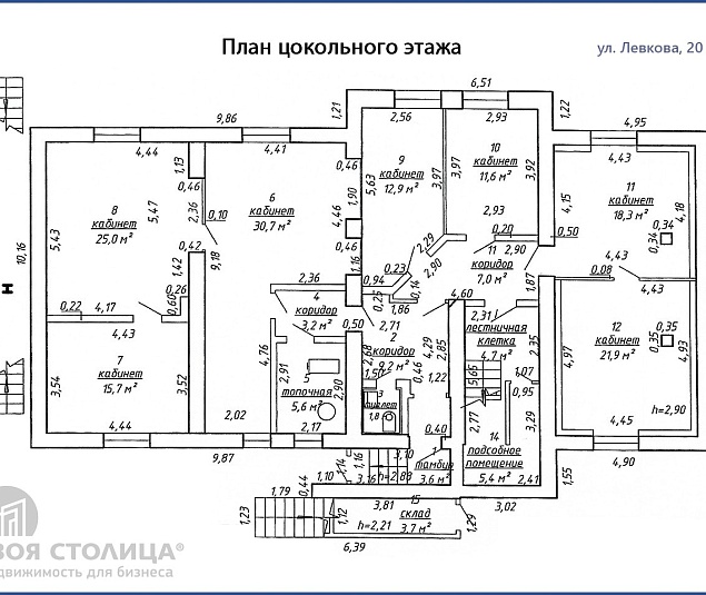  Продажа помещения Минск, Левкова ул., 24 - фото 16