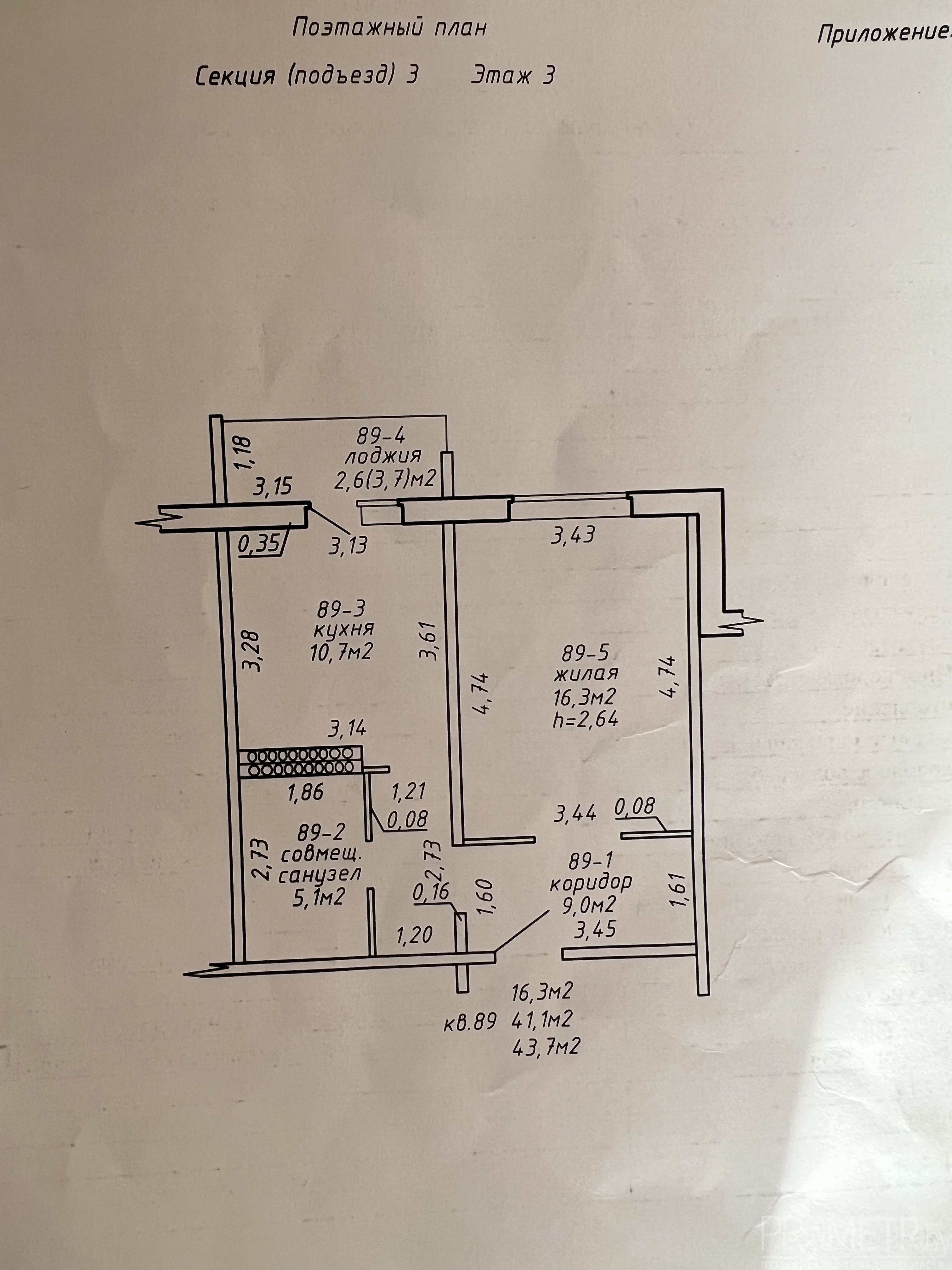 Купить 1-комнатную квартиру Мазурова ул., 101а, Гомель, цена: 42 000 USD