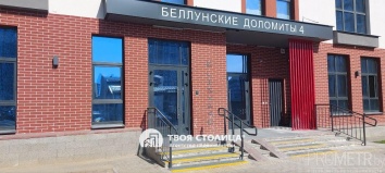 Фото объекта 3